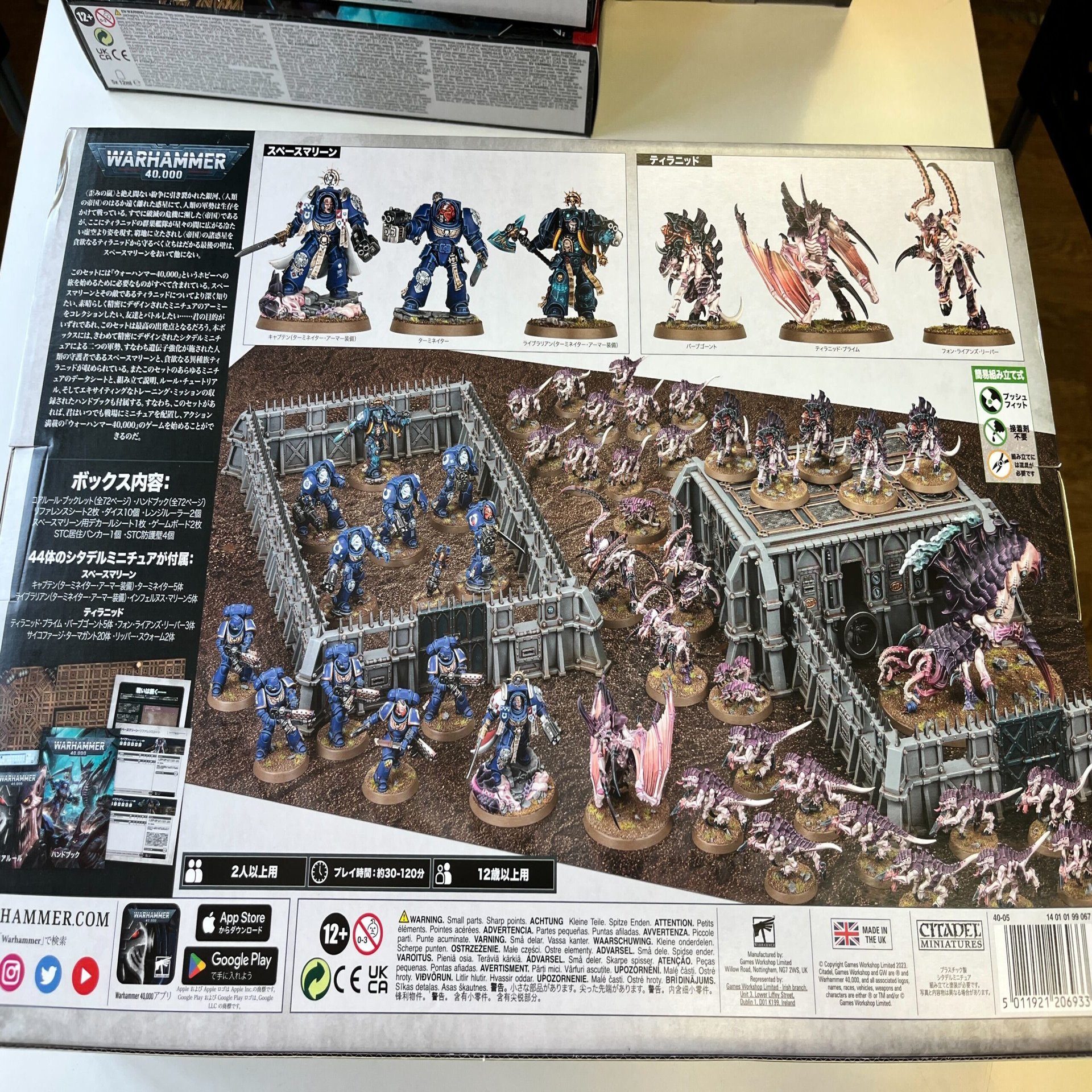 40K初心者にオススメの商品を紹介①：ウォーハンマー10版スターター