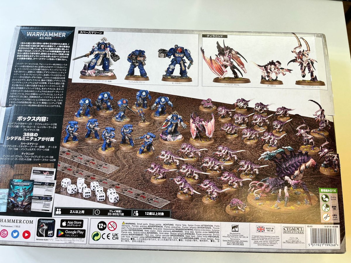40K初心者にオススメの商品を紹介①：ウォーハンマー10版スターターセットを紹介します｜マキヲG