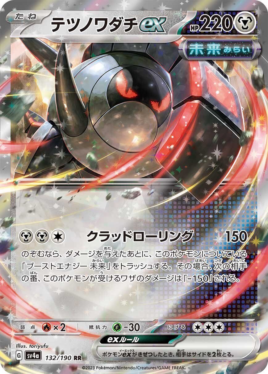シャイニートレジャーexで新規収録された15種類のカードを2分で シャイニートレジャーexで新規収録された15種類のカードを2分で