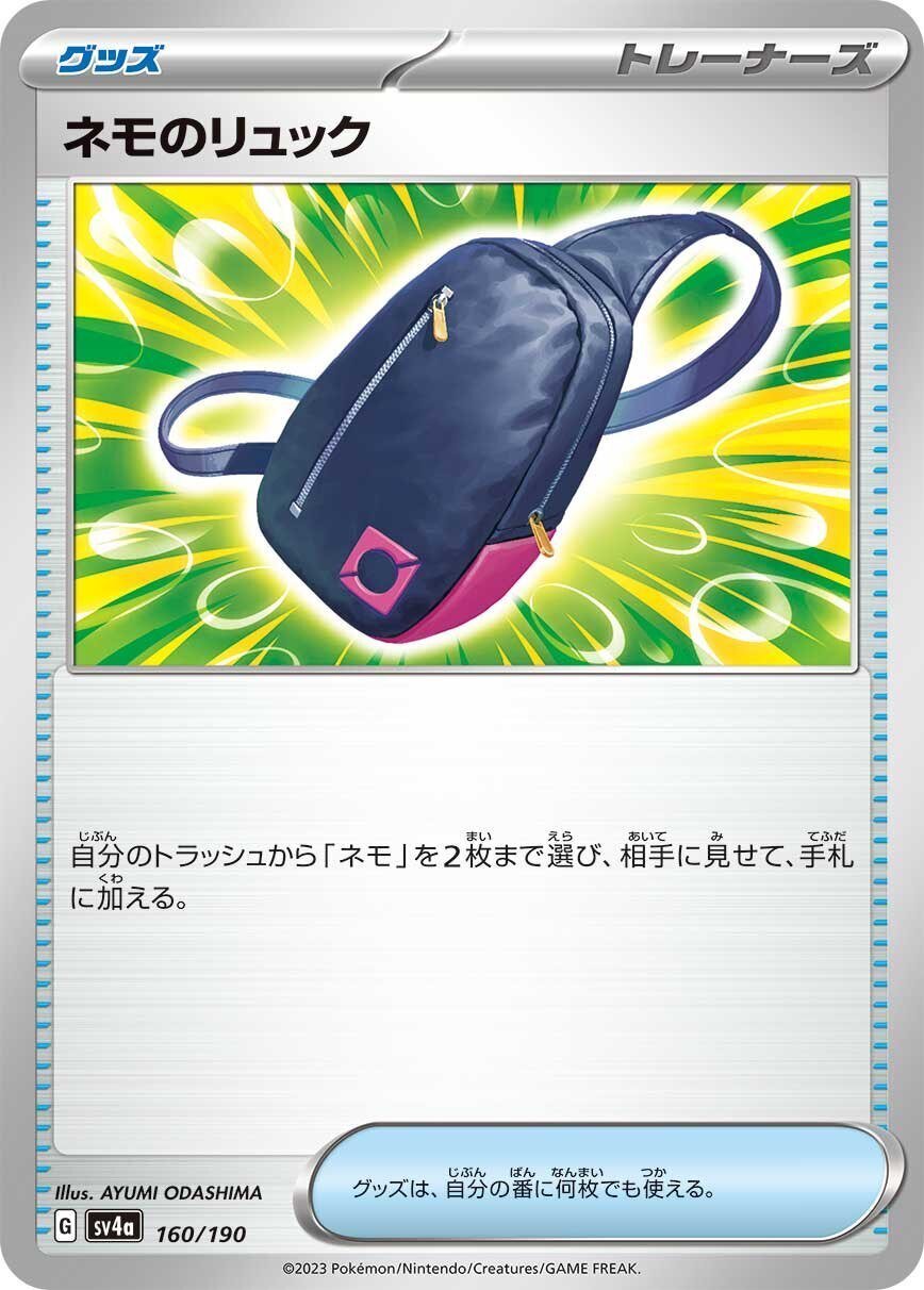 シャイニートレジャーexで新規収録された15種類のカードを2分で シャイニートレジャーexで新規収録された15種類のカードを2分で