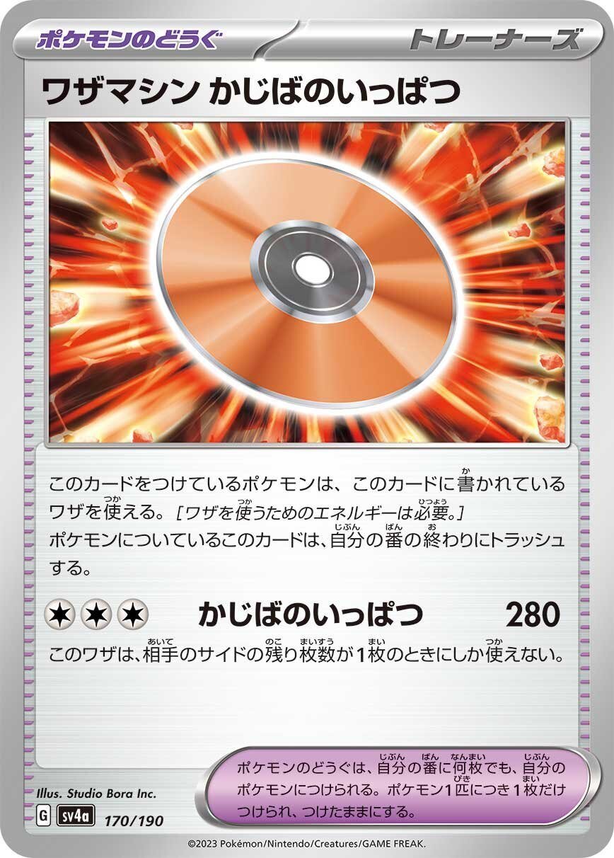シャイニートレジャーexで新規収録された15種類のカードを2分で シャイニートレジャーexで新規収録された15種類のカードを2分で