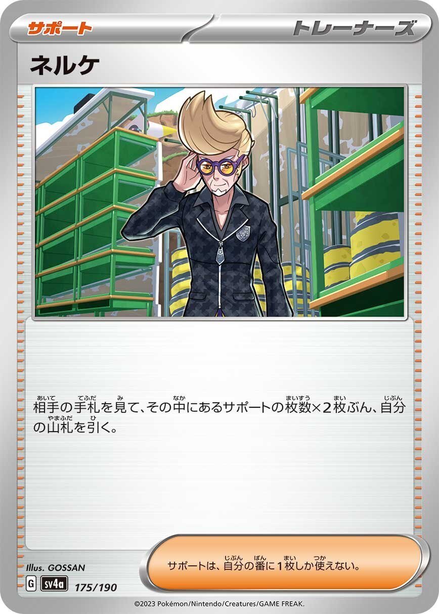 シャイニートレジャーexで新規収録された15種類のカードを2分で シャイニートレジャーexで新規収録された15種類のカードを2分で