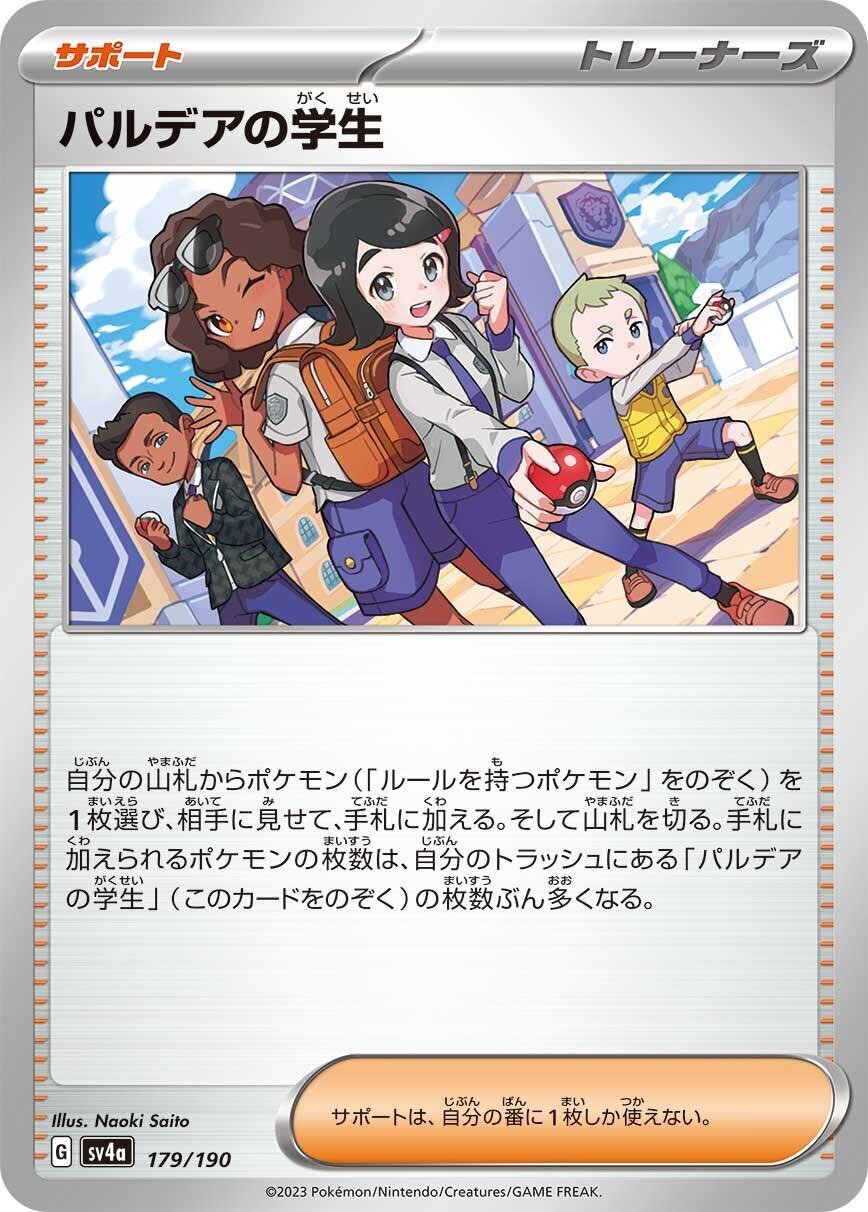 シャイニートレジャーexで新規収録された15種類のカードを2分で シャイニートレジャーexで新規収録された15種類のカードを2分で