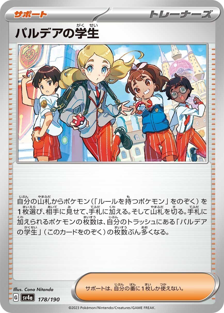 シャイニートレジャーexで新規収録された15種類のカードを2分で シャイニートレジャーexで新規収録された15種類のカードを2分で
