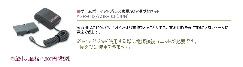 GBAIPS液晶SFCカラー＆ACアダプター＆単三電池型バッテリー