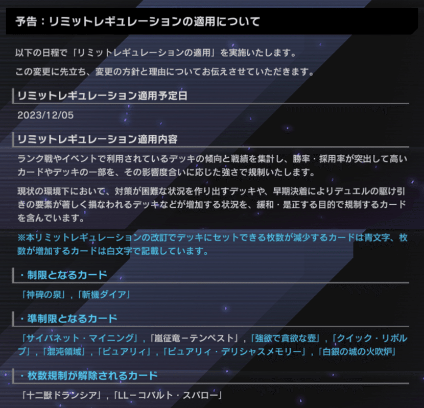 遊戯王MD】2023/12/5 新制限版 家具型ラビュリンス|Mozq 遊戯王MD】2023/12/5 新制限版 家具型ラビュリンス|Mozq
