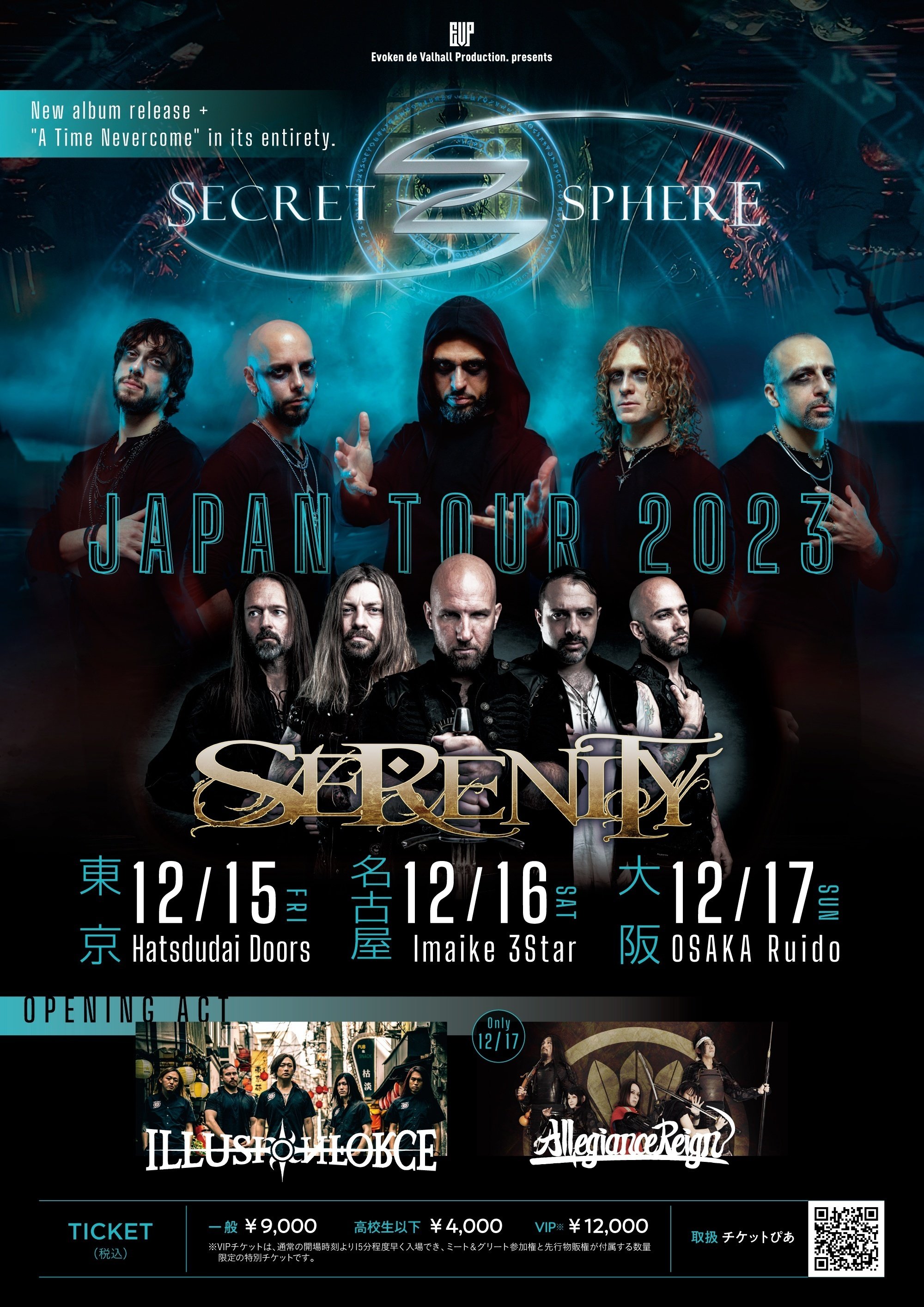 メタル/ヘヴィミュージック】来日アーティストリスト・来日情報まとめ