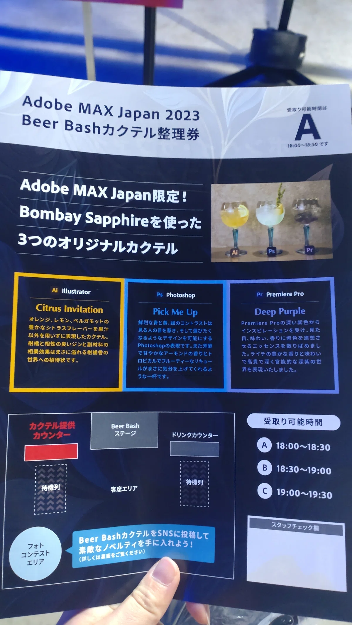 デザイナー駆け出しがAdobeMAXJapan2023に行ってみたら…とにかく圧倒 
