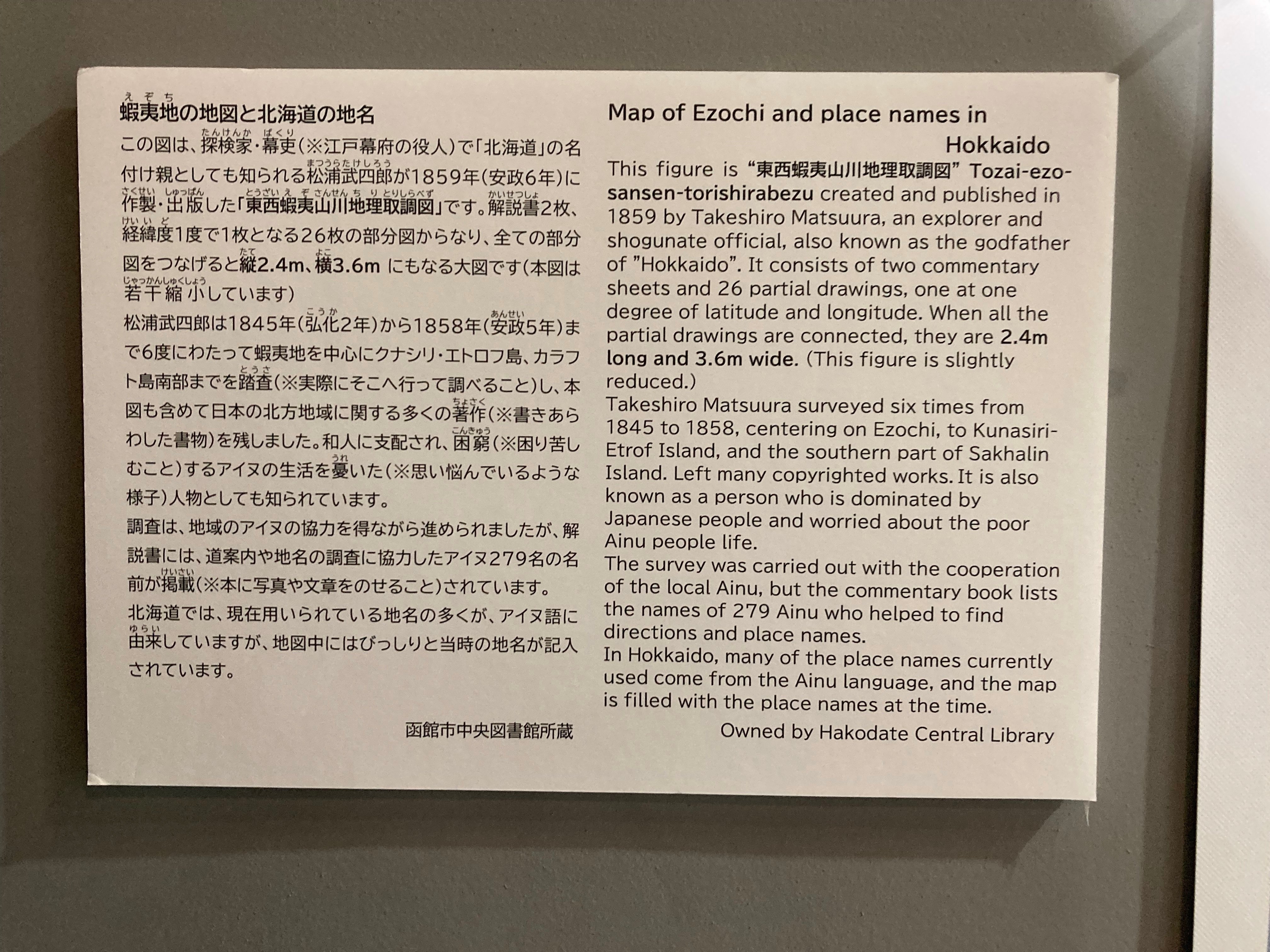 函館市北方民族資料館―北方領土について考えるための小旅行の 函館市北方民族資料館―北方領土について考えるための小旅行の