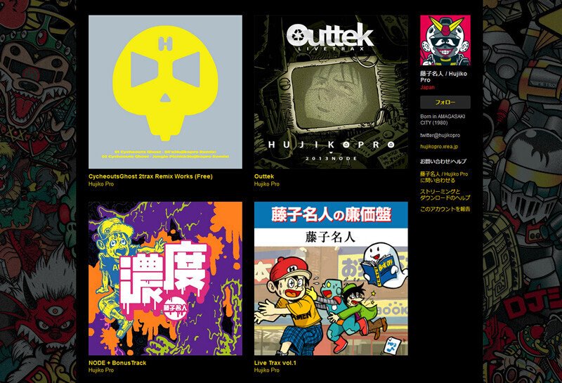 ナードコア　サイケアウツ　パーティー　フライヤー ナードコア サイケアウツ パーティー フライヤー （ナードコア