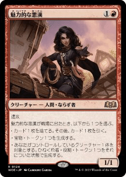 MTG】発見環境を生き抜け!かまどの精採用「赤単バーン」デッキ MTG】発見環境を生き抜け!かまどの精採用「赤単バーン」デッキ