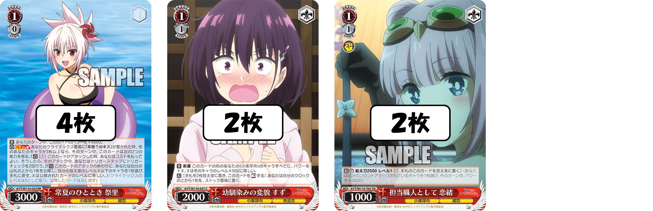 レベル1で無双？＆翻弄？あやトラ電源扉【構築記事】｜しむ