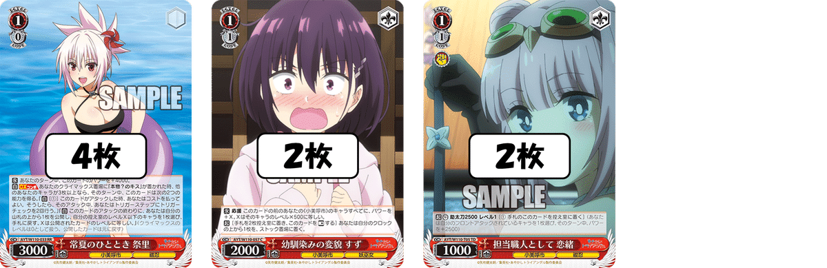 ヴァイス あやトラ 8電源デッキ おまけつき レベル1で無双？＆翻弄？あやトラ電源扉【構築記事】｜しむ