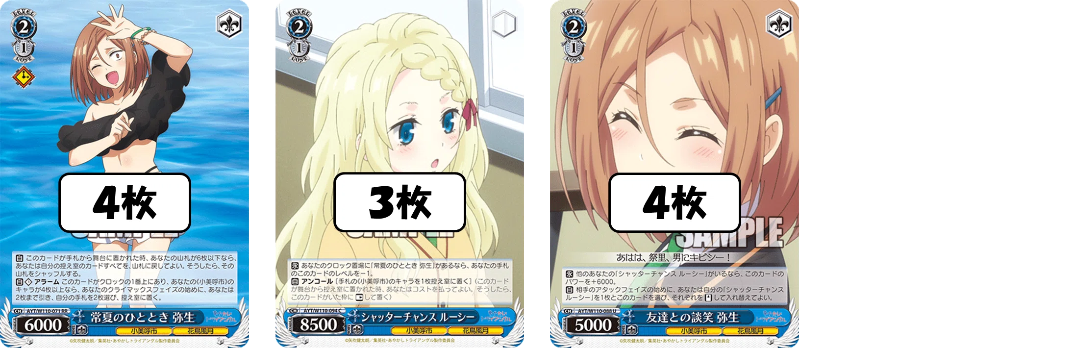 レベル1で無双？＆翻弄？あやトラ電源扉【構築記事】｜しむ