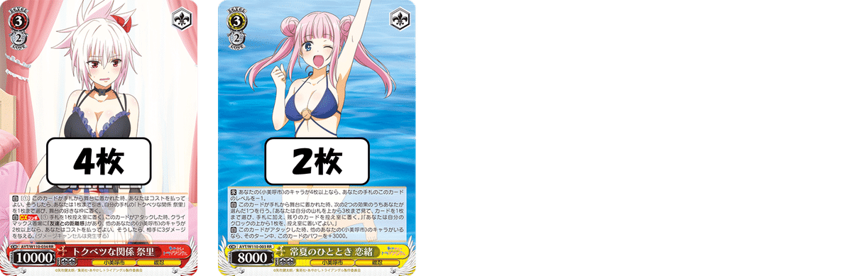 ヴァイス あやトラ 8電源デッキ おまけつき レベル1で無双？＆翻弄？あやトラ電源扉【構築記事】｜しむ
