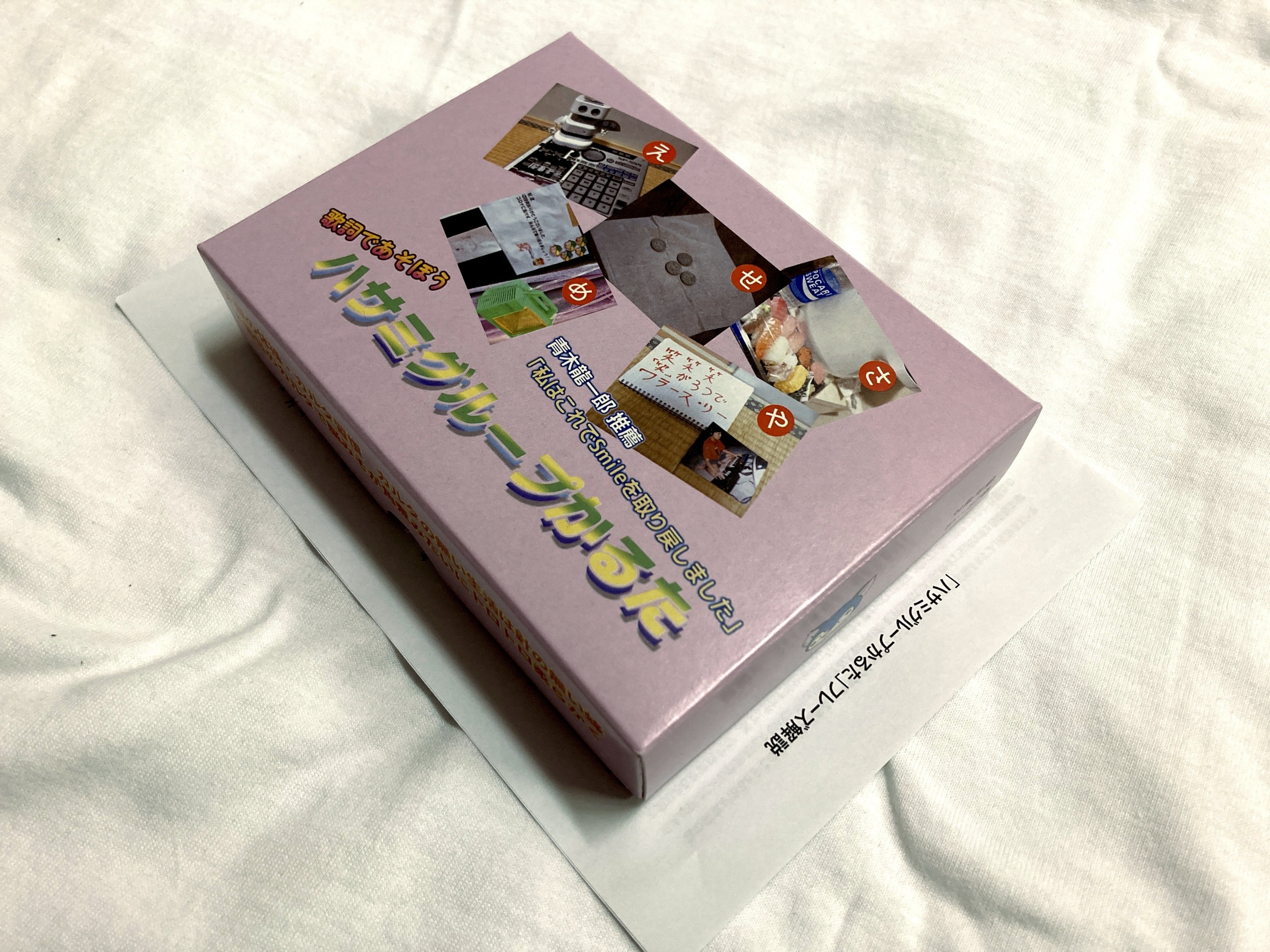 ハサミグループかるた hasami group ハサミグループかるた hasami group - メルカリ