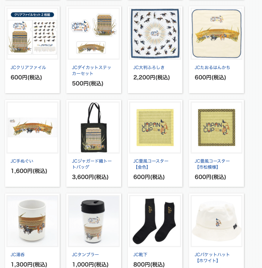 ジャパンカップ2023 サイン予想｜フェクヤマ・マサフェル↗️