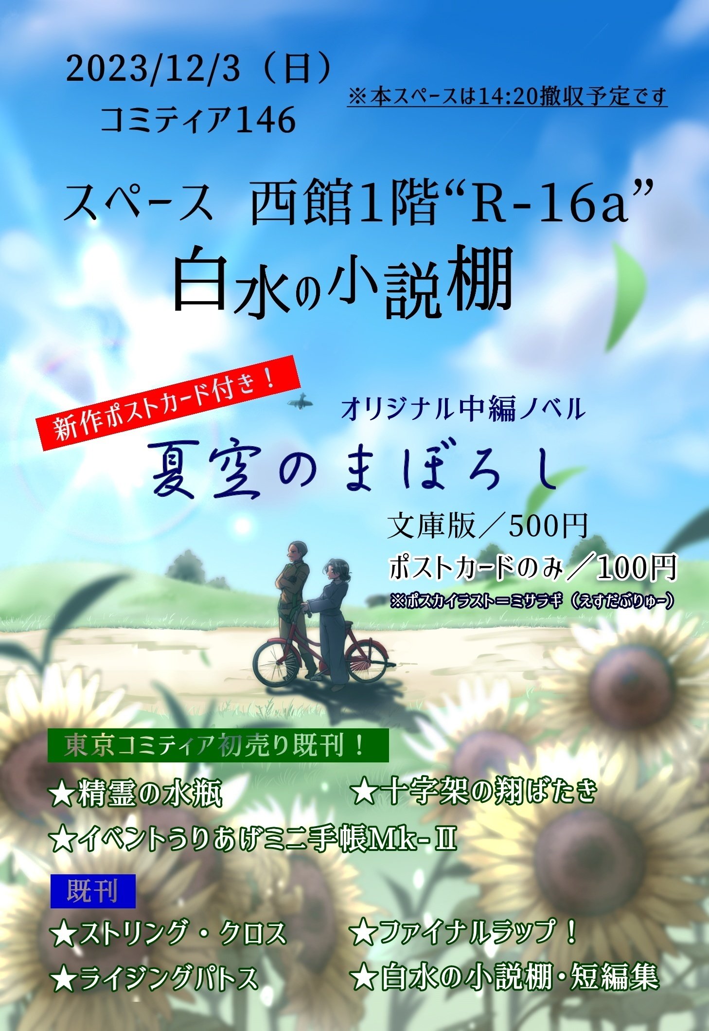 ひさめページ イラストオーダー ひさめ様専用ページ イラストオーダー