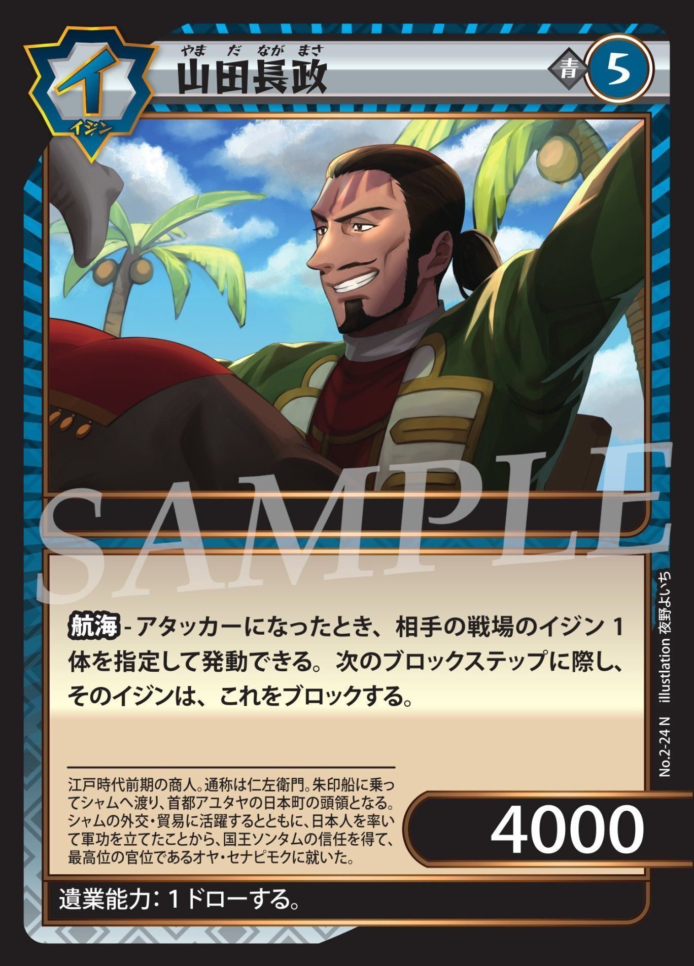 イジンデン】新規カード感想 ピョートル大帝達|ゆたかびと イジンデン】新規カード感想 ピョートル大帝達|ゆたかびと
