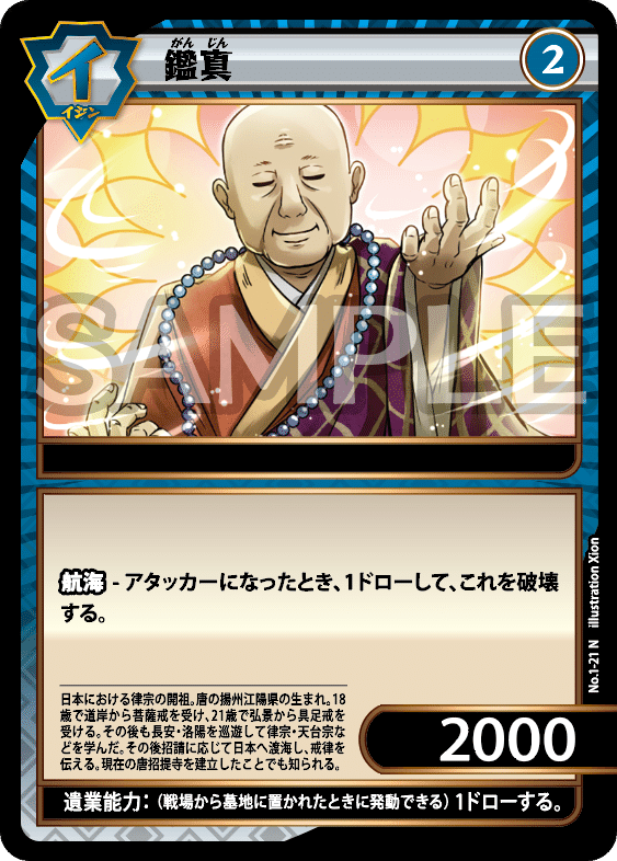 イジンデン】新規カード感想 ピョートル大帝達｜ゆたかびと