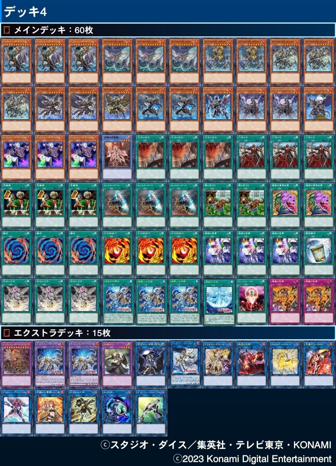 遊戯王　インフェルノイド　高レアリティ　デッキ 環境】融合型インフェルノイドについて｜神ひ