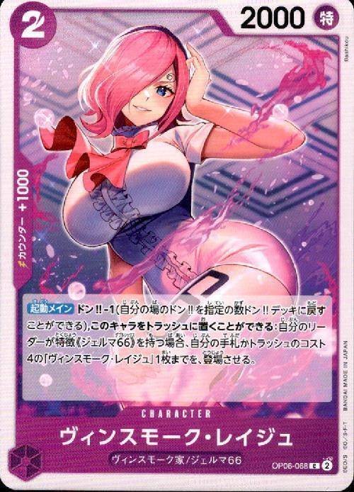 Amazon.co.jp: 【パラレル】ワンピースカードゲーム OP06-042