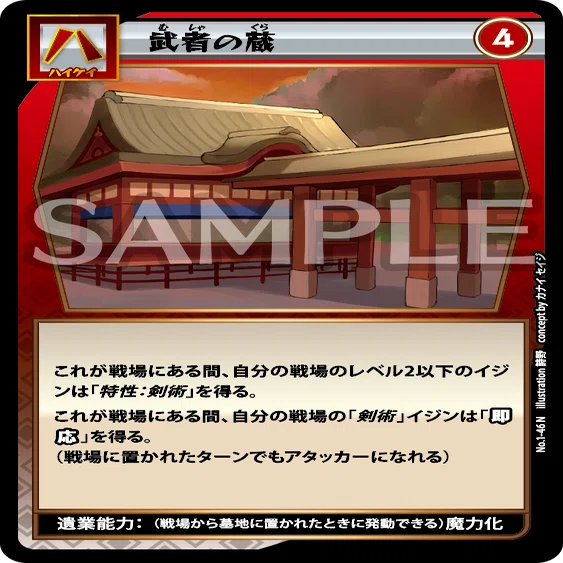 イジンデン】新規カード感想 ピョートル大帝達｜ゆたかびと