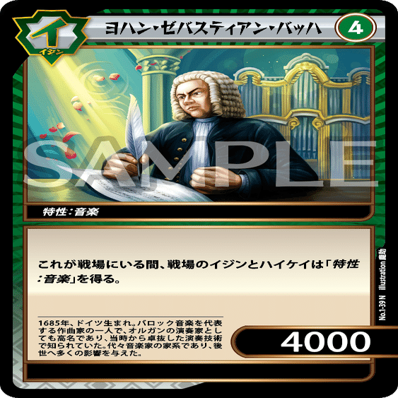 イジンデン】新規カード感想 ピョートル大帝達｜ゆたかびと