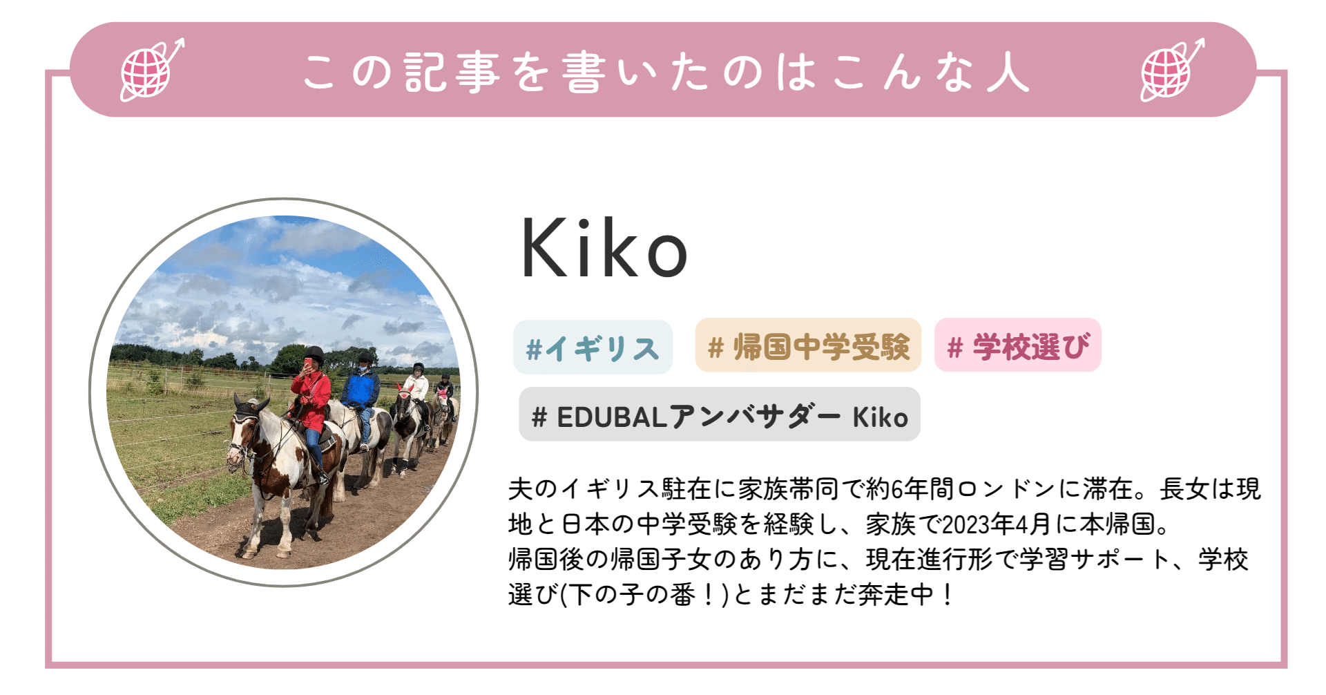 イギリス駐在】本帰国後に思うこと〜低学年の日本語学習〜｜Edu-more plus