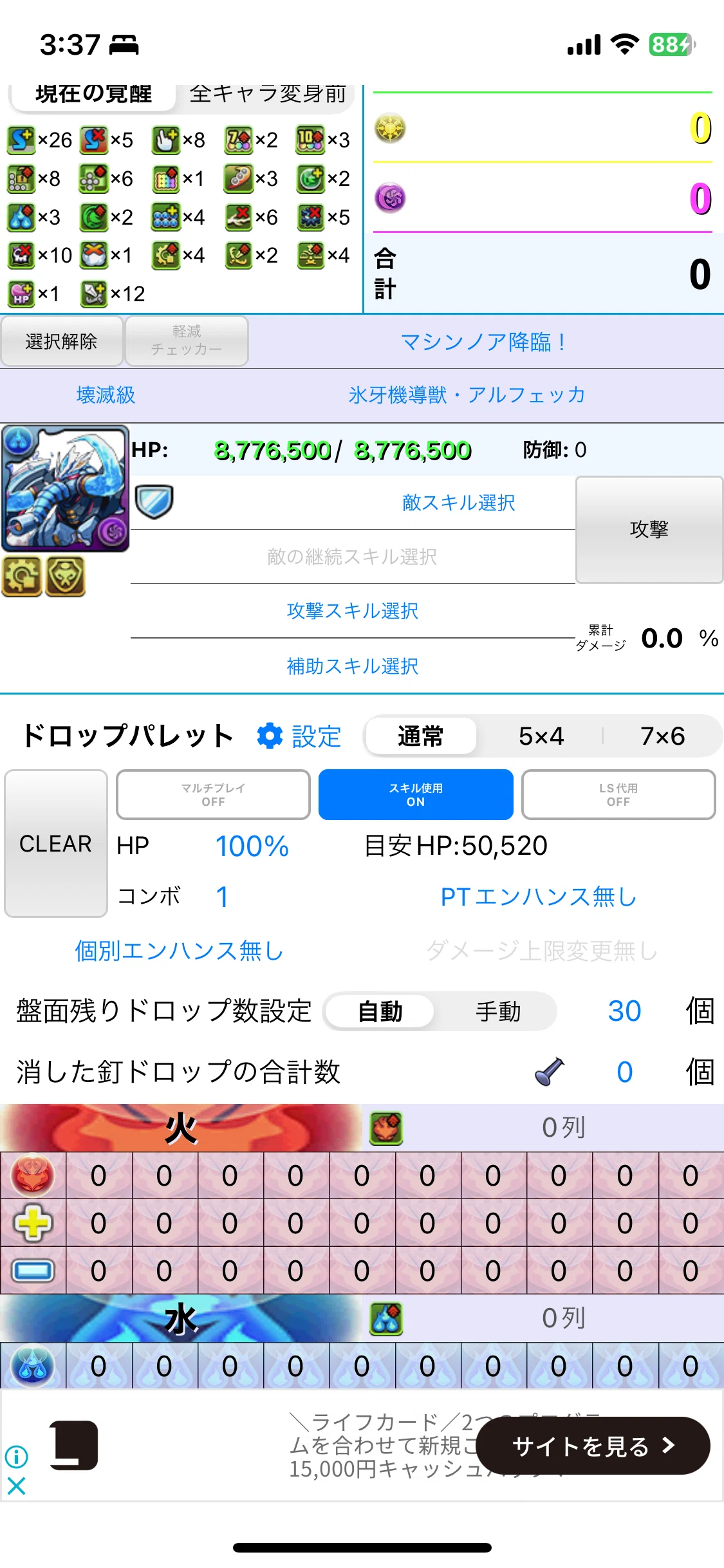 確認用 パズルのダメージ 確認用 パズルのダメージ | ヤマダウェブコム