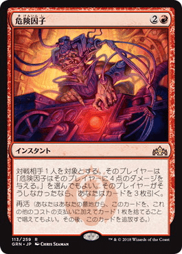 MTG】発見環境を生き抜け!かまどの精採用「赤単バーン」デッキ MTG】発見環境を生き抜け!かまどの精採用「赤単バーン」デッキ