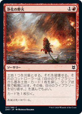 MTG】発見環境を生き抜け!かまどの精採用「赤単バーン」デッキ MTG】発見環境を生き抜け!かまどの精採用「赤単バーン」デッキ
