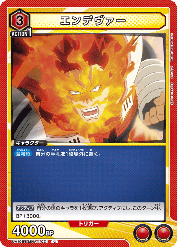 僕のヒーローアカデミア　赤爆豪轟デッキ 初心者にもおすすめ】赤ヒロアカデッキ｜Matey