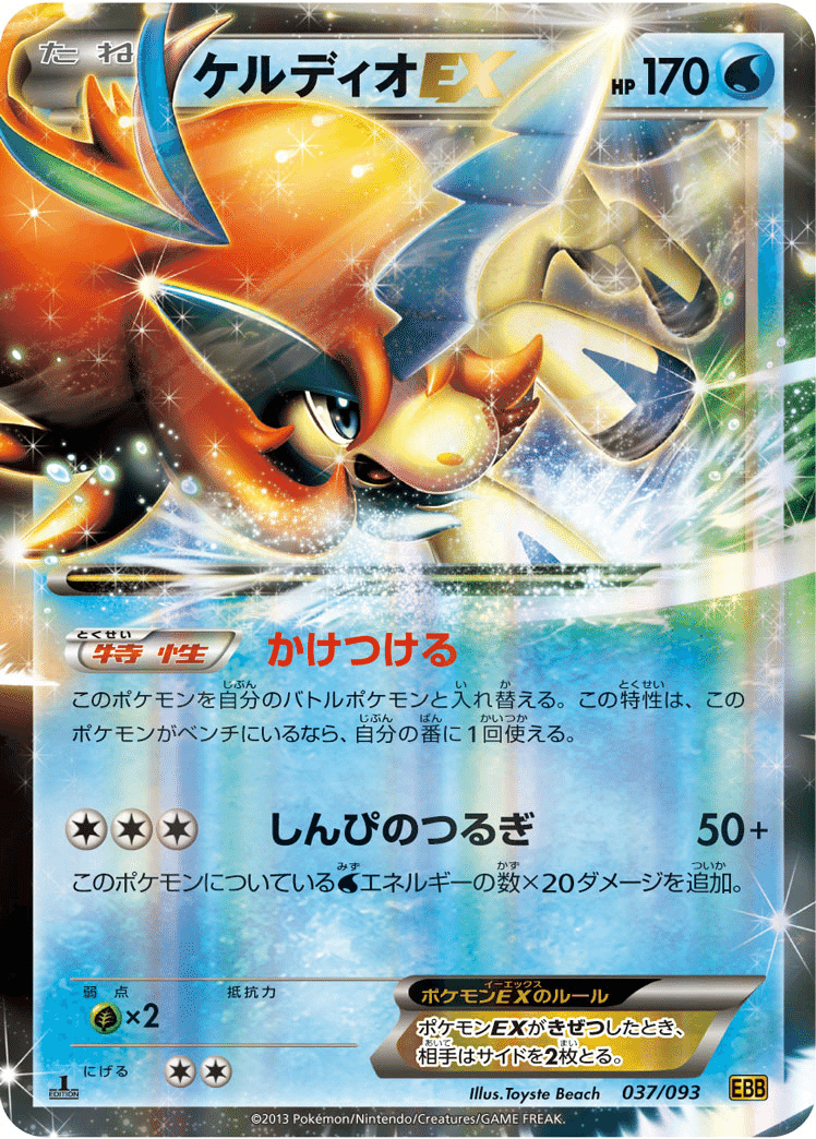 ポケモンカード エクストラ　ホルビーデッキ ポケカ CL愛知TOP8構築 ホルビーエヴォリューション エクストラ