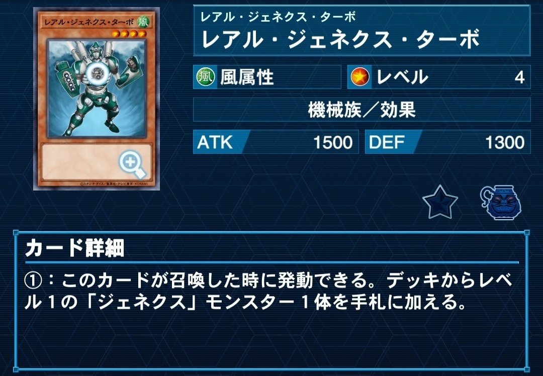 遊戯王 ジェネクス デッキ メイン40枚＋EX15枚の通販 トレコス