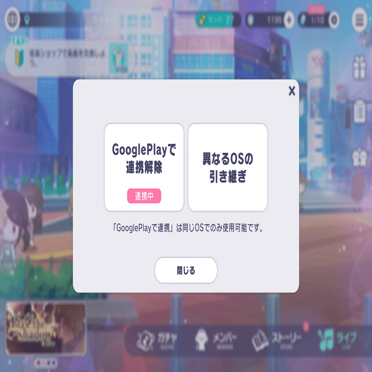 プロセカ】異なるOSの端末で1つのアカウントを簡単に切り替える方法｜アゴ.mp4