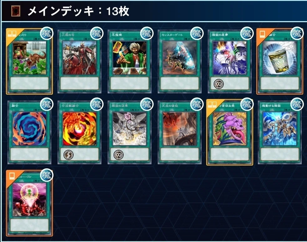 環境】融合型インフェルノイドについて｜神ひ