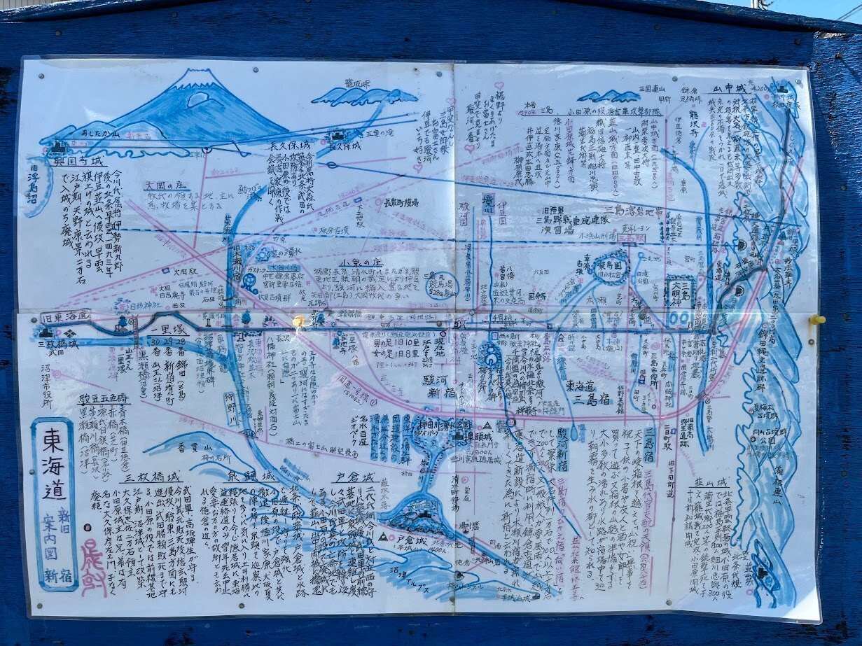 ぽん太の東海道五十三次歩き旅（12）三島宿→原宿｜赤川ぽん太