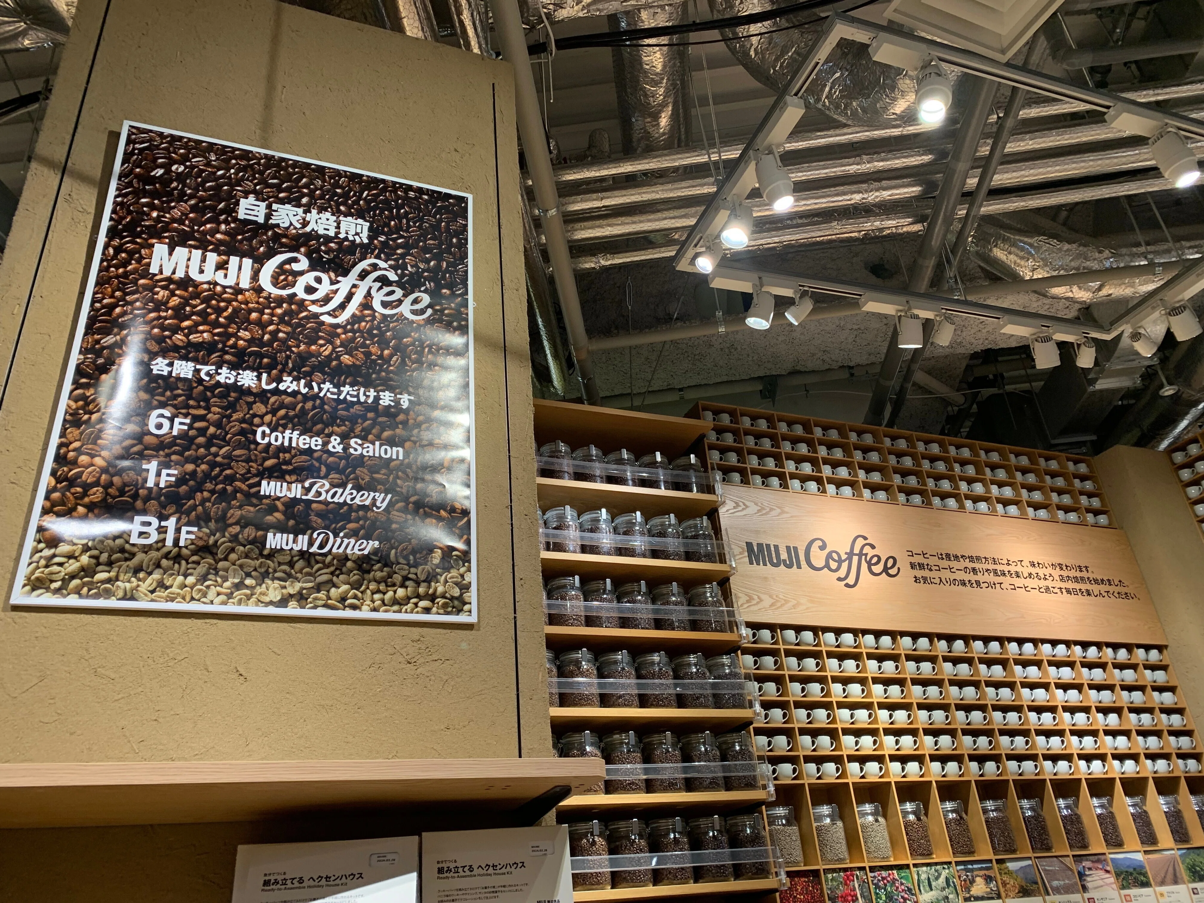 無印良品の高級カフェバー【ATELIER MUJI GINZA Salon】＠銀座｜ジョリオ