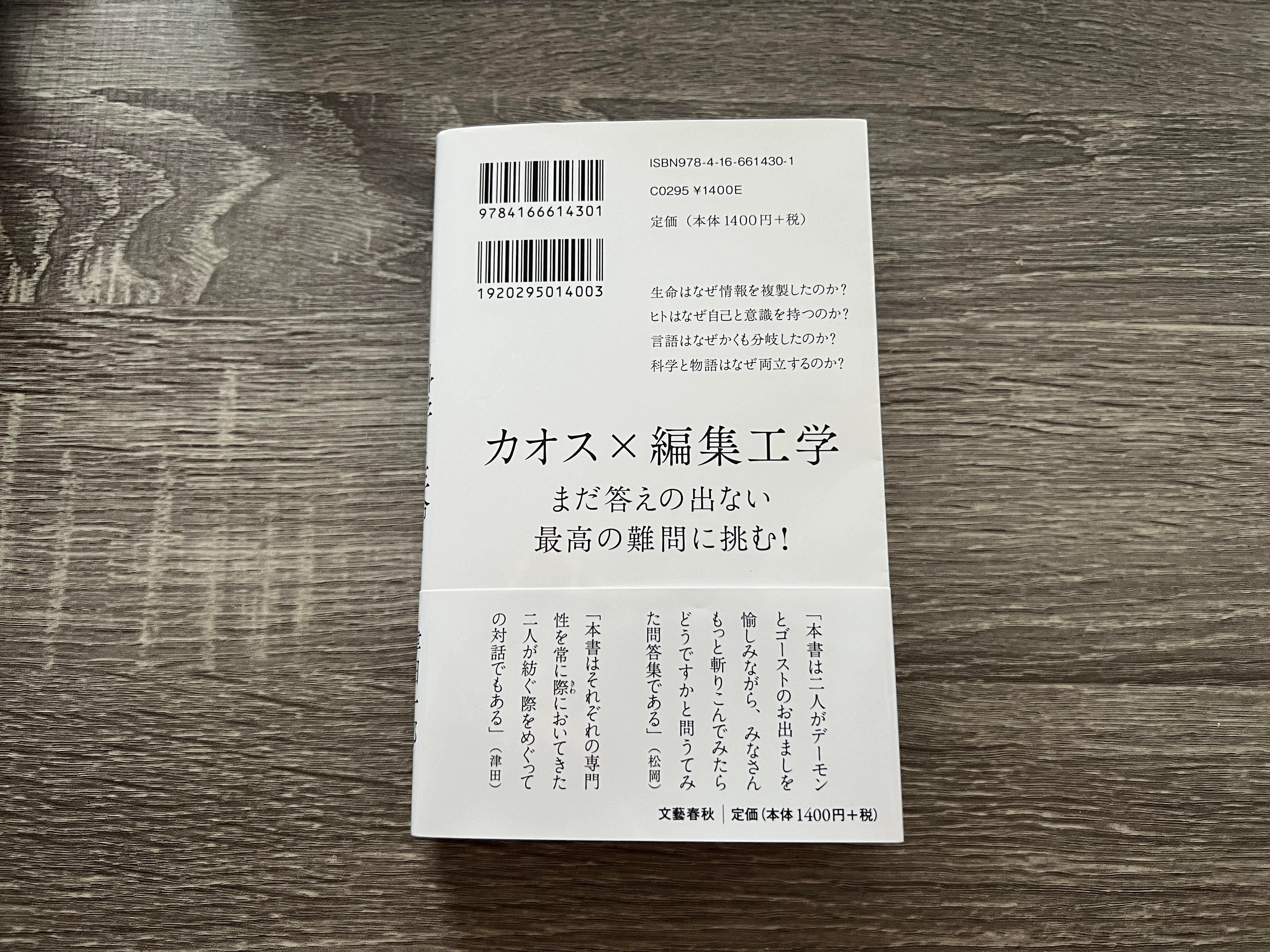 【松岡正剛サイン入り】不完全性・非局所性・実在主義 量子力学の哲学序説 Amazon.co.jp: 松岡正剛サイン入り不完全性・非局所性・実在主義