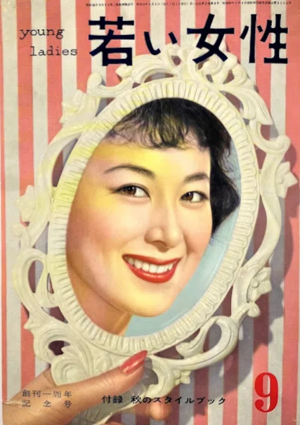 若い女性』と福田恆存『幸福への手帖』｜俗語半解