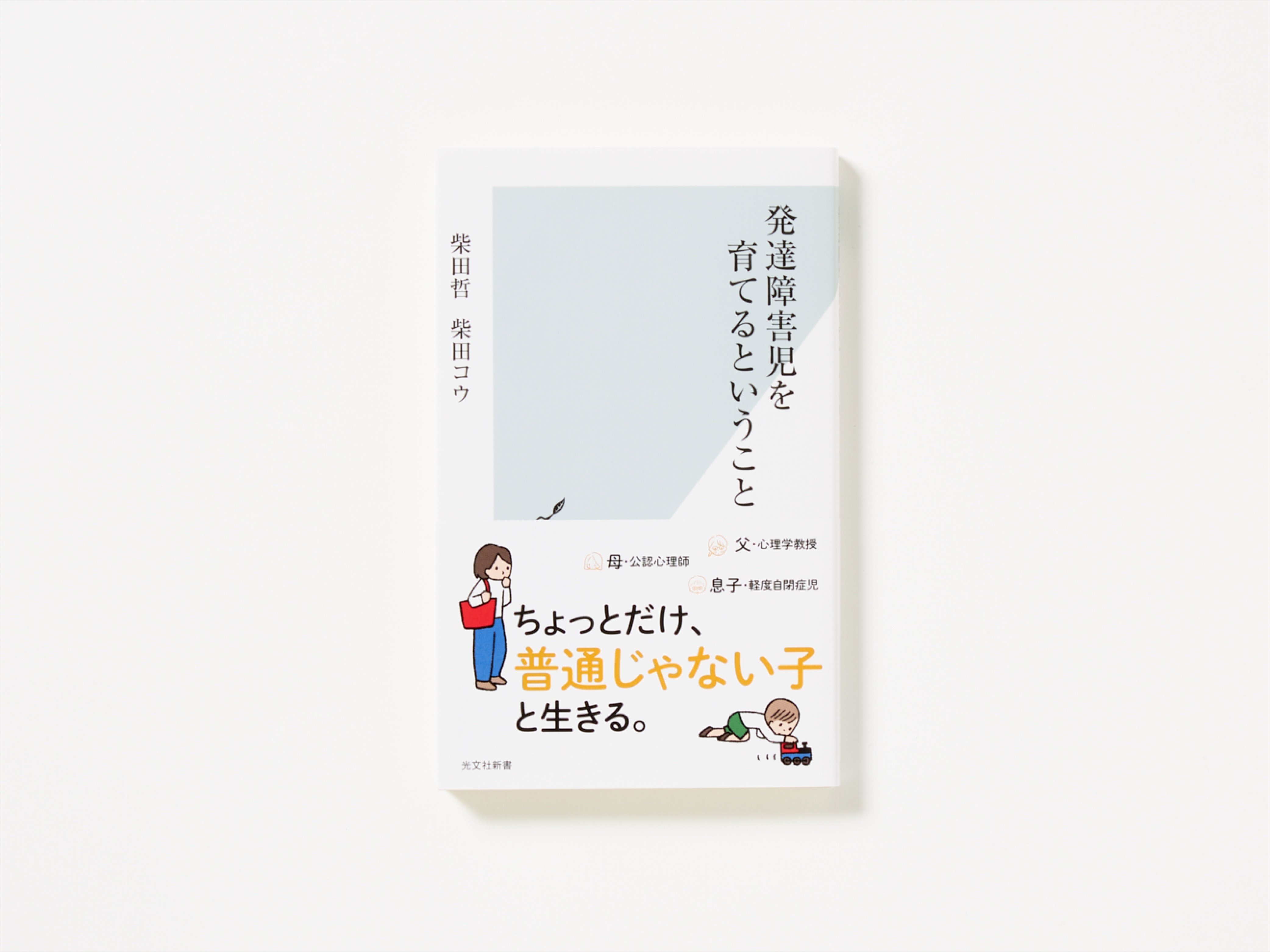 感染制御学の、書籍。文]合格講座 多様性を再考する マジョリティに向けた多文化教育｜地方自治