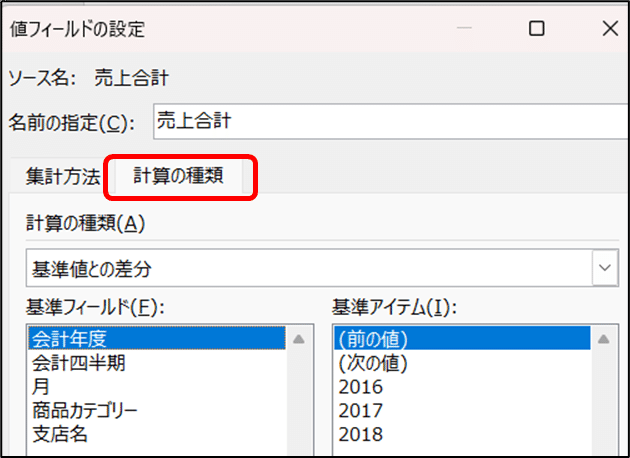 ピボットテーブル11Q (12)VLOOKUP関数とパワークエリ・マージ