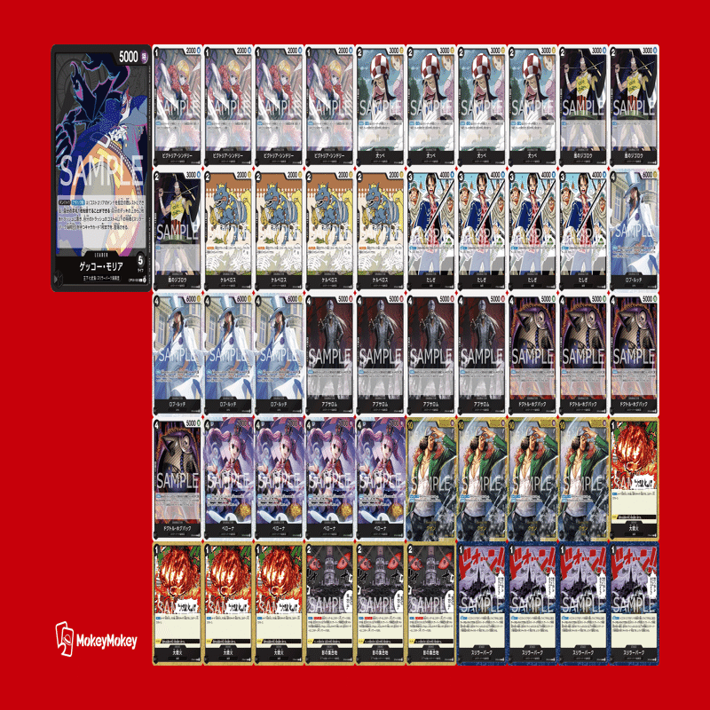 スリラーバーク型黒単モリア構築論[6弾環境]｜月うさぎ