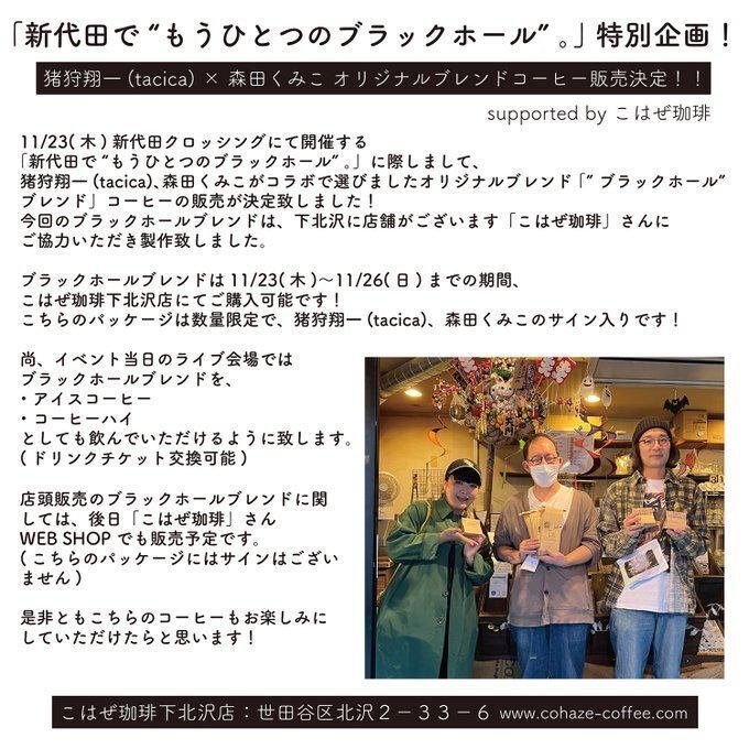 tacica CD まとめ売りサイン付き
