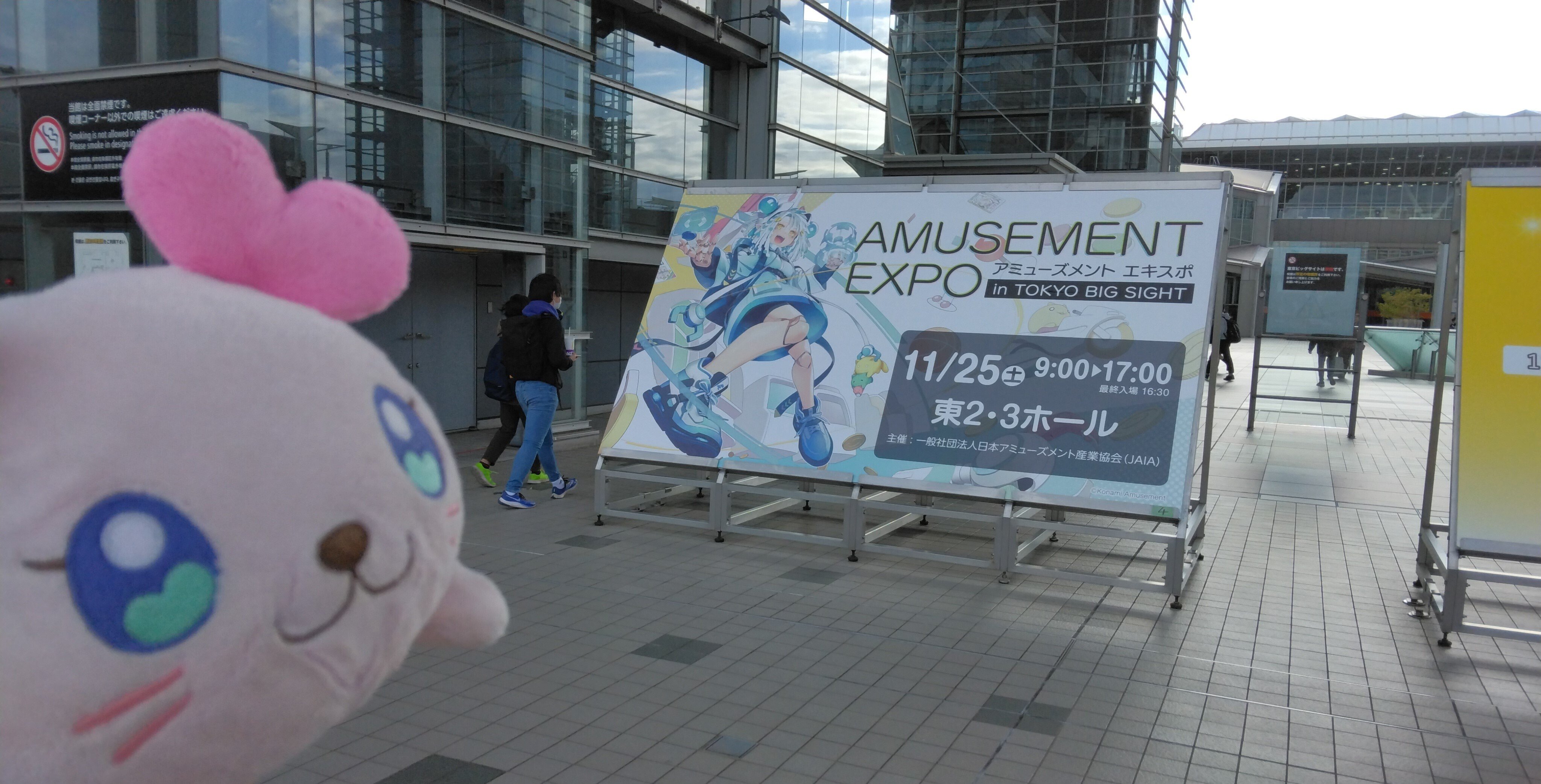 アミューズメント エキスポ in 東京ビッグサイトにて待望の湾岸