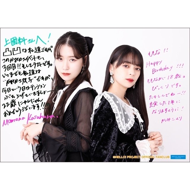 3276 アンジュルム 上國料萌衣 笠原桃奈 生写真 2枚セット 3276 アンジュルム 上國料萌衣 笠原桃奈 生写真 2枚セット Yahoo!