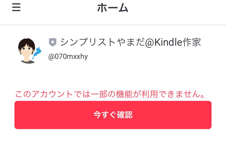 Anybuy公式アカウント1号機　初期　まとめ売り メルカリで「doorzo」と名乗るアカウントに購入された！ 取引を進めて