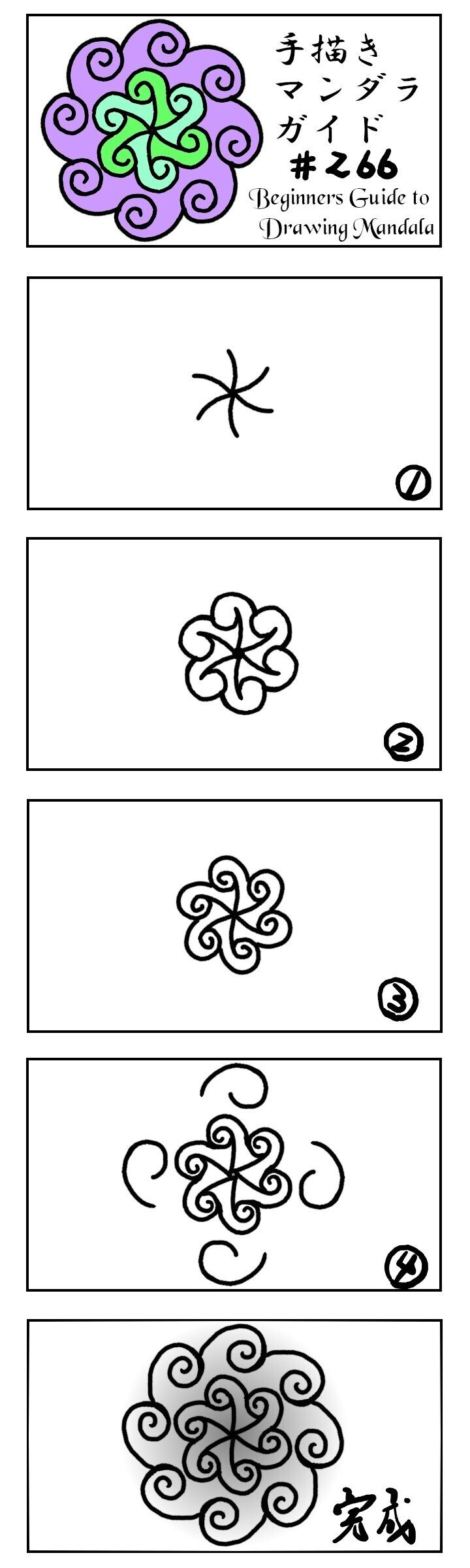 手描きマンダラの作成ガイド#266~#270 ｜tamdam
