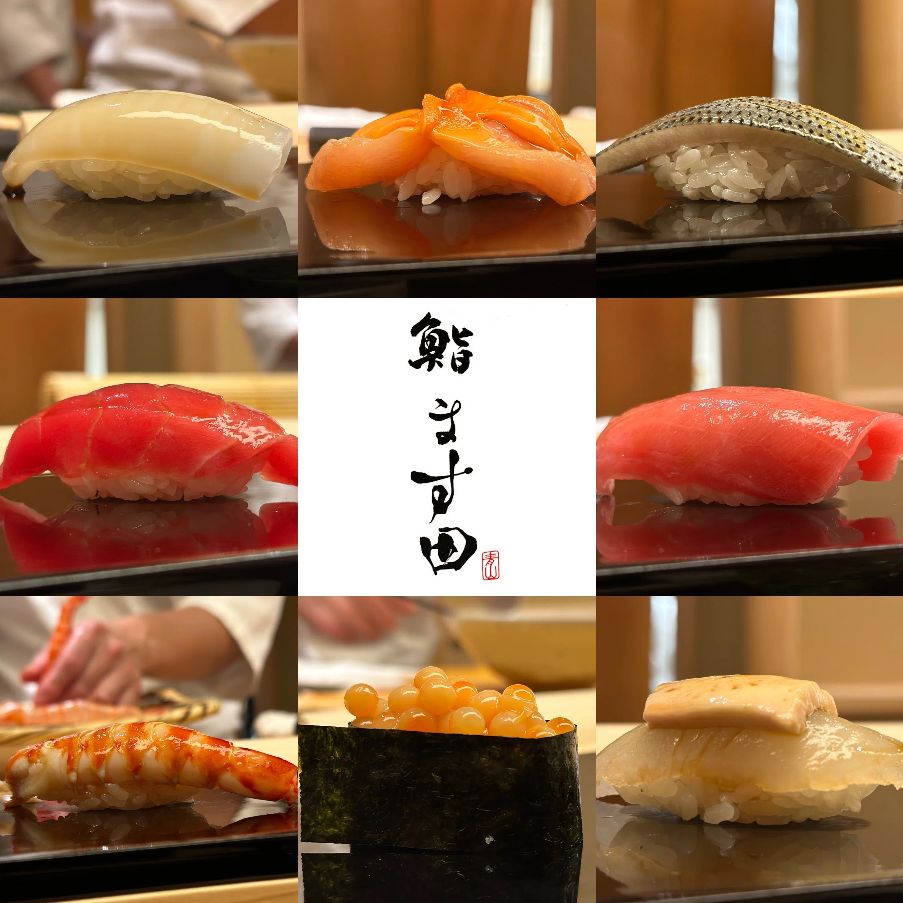 鮨 ます田】復活した名店の系譜